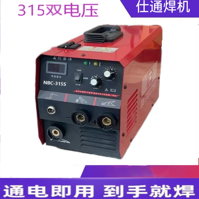 仕通三用315双电多功能无气二保焊焊机手工焊氩弧焊机焊接简单