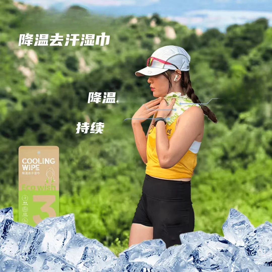 降温去汗湿巾户外降温
