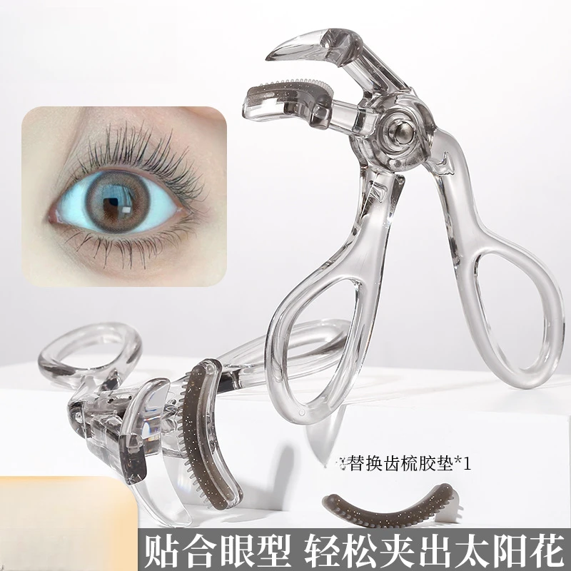 一夹卷翘睫毛夹(广角款）自然卷翘初学者易上手自然持妆