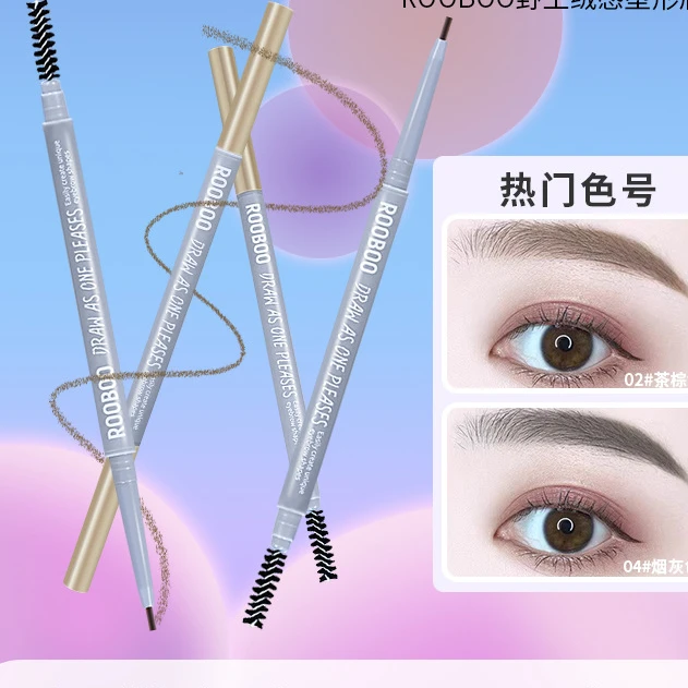 塑形眉笔防水防汗持久不易掉色根根分明女新手推荐