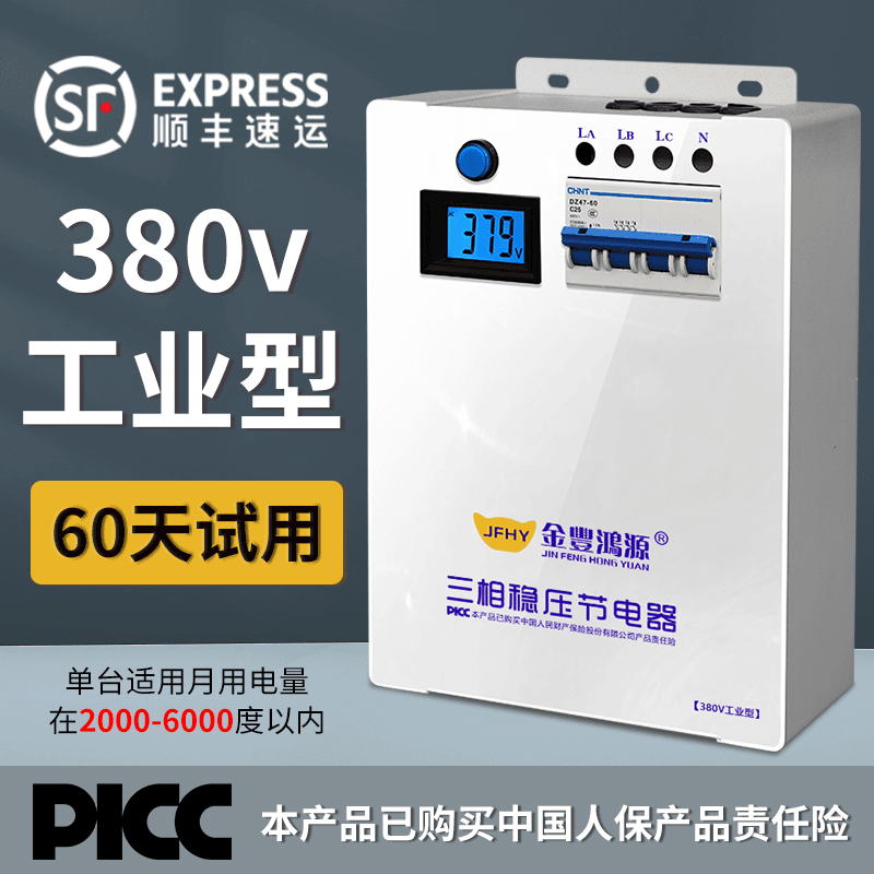金丰鸿源大功率商业工业三相补偿器380V节能补偿器节能宝