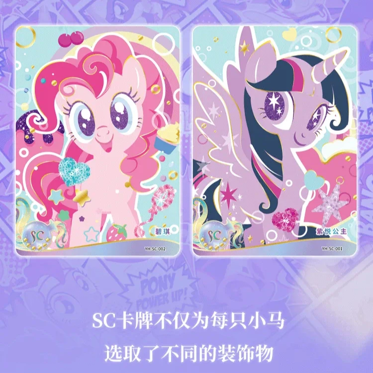 【辉一战神】卡游 小马宝莉-趣影包 第二弹 收藏卡牌盲盒（代拆）