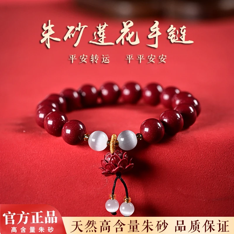 天然辰砂朱砂多款手串系列