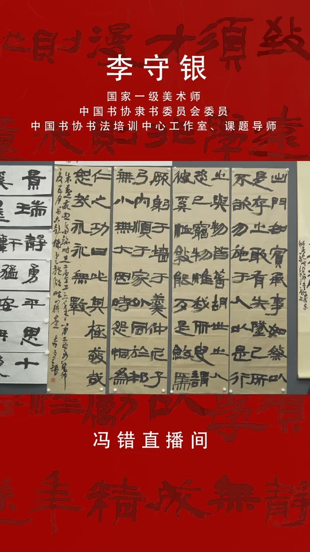 【闪购商品】书法扶***上一平尺 吉语