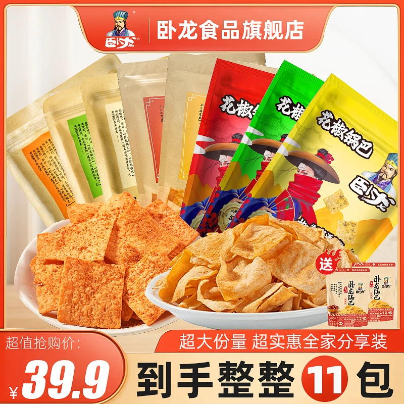 【福利组合】卧龙206g老灶锅巴108g花椒锅巴180g山药片再送62老灶