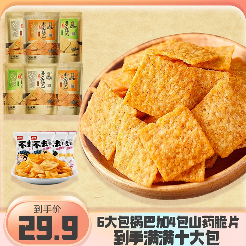 卧龙老灶锅巴6包再送4包山药片到手经典口味老少皆宜新鲜油炸优选