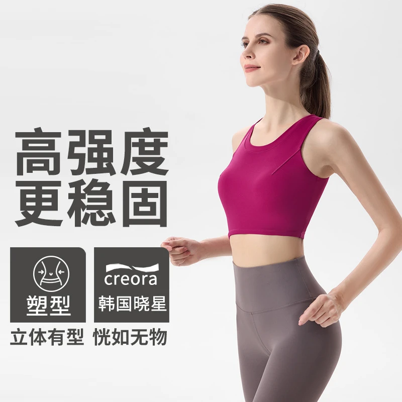 运动背心女防震洋气无袖上衣健身瑜伽一体式美背文胸内衣纯色透气