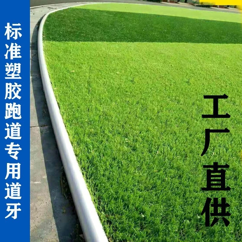 草坪压边条挡沙条人造草坪收边条球场草坪铝合金压边条铝合金道牙