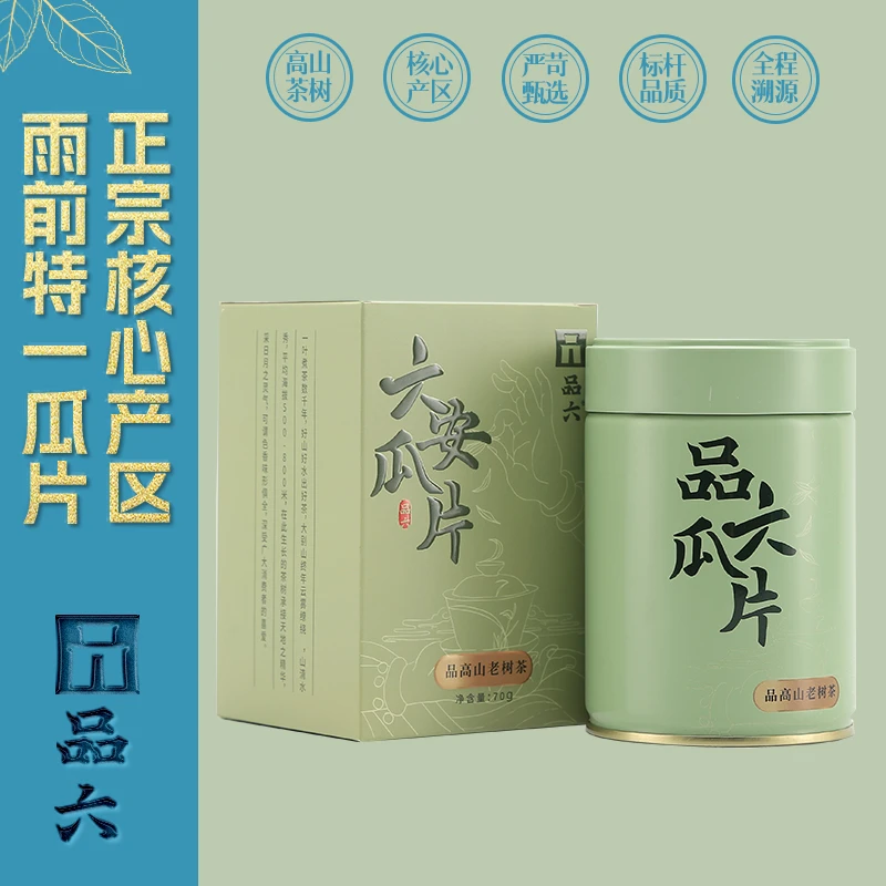 品六六安瓜片2023新茶核心产区手工高山瓜片花香特一级保鲜装70g