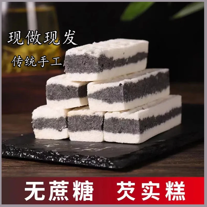 【黑米芡实糕】0蔗糖健康饱腹零食早餐下午茶点心