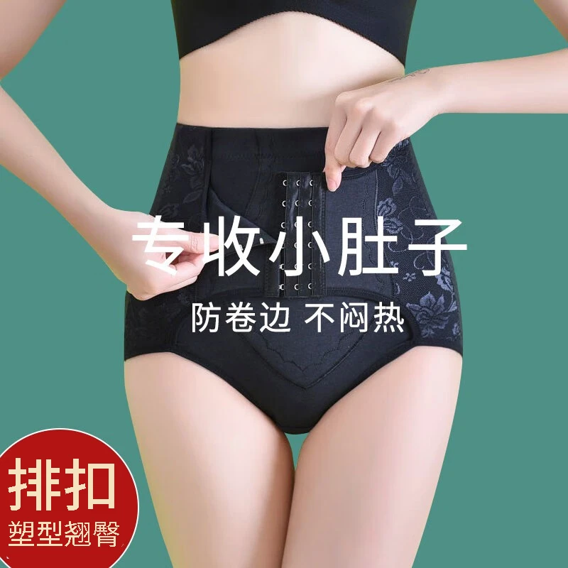 棉质收腹内裤女显瘦强力减肚子束腰提臀裤塑形产后塑身中腰收腹裤