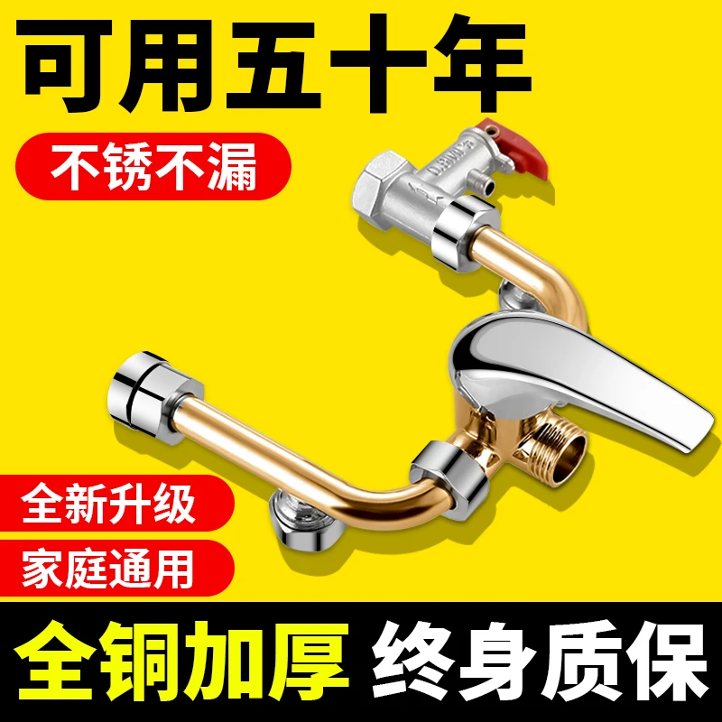 电热水器混水阀浴室冷热淋浴水龙头配件大全明装通用U型混合开关