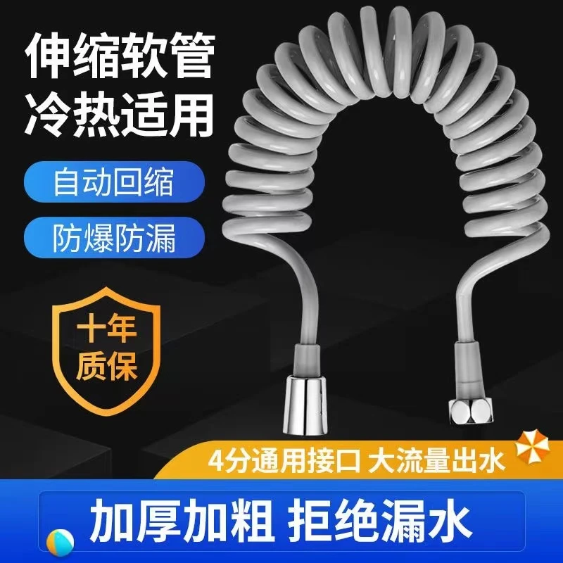 伸缩电话线软管防爆防摔水管淋浴卫生间马桶加长弹簧管冲洗喷头