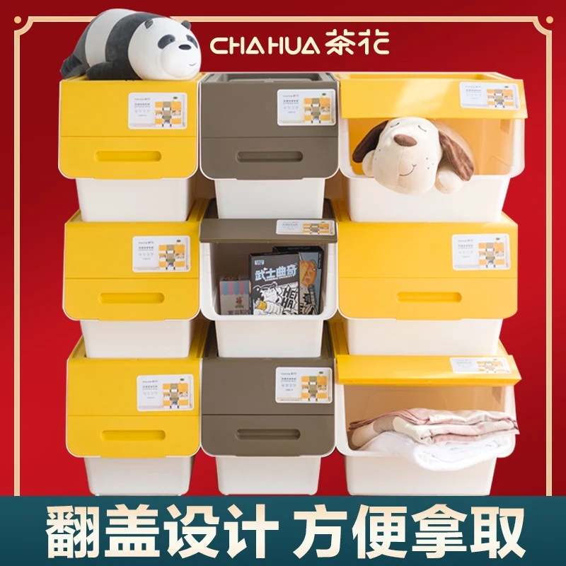 茶花收纳箱儿童玩具整理箱前开式斜翻盖储物盒塑料家用抽屉侧开柜
