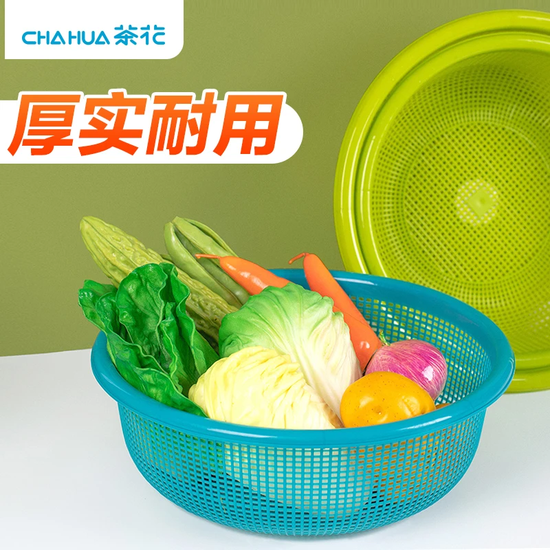 茶花洗菜盆沥水篮大号塑料菜篮家用滤水篮洗菜水果漏水篓子筐篮子