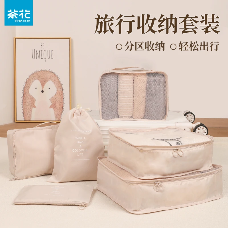 茶花收纳袋旅行衣服行李箱内衣内裤整理包衣物出差分装袋旅游压缩
