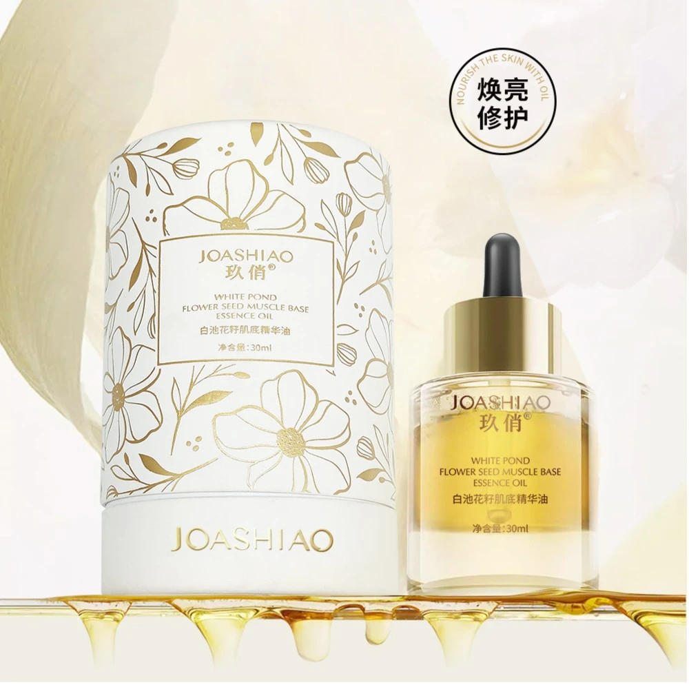 JOASHIAO玖俏白池花籽肌底精华油