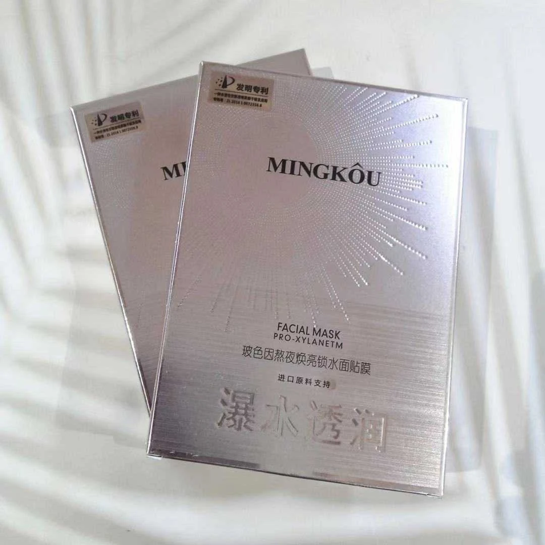 名蔻玻色因爆水补水保湿面膜e