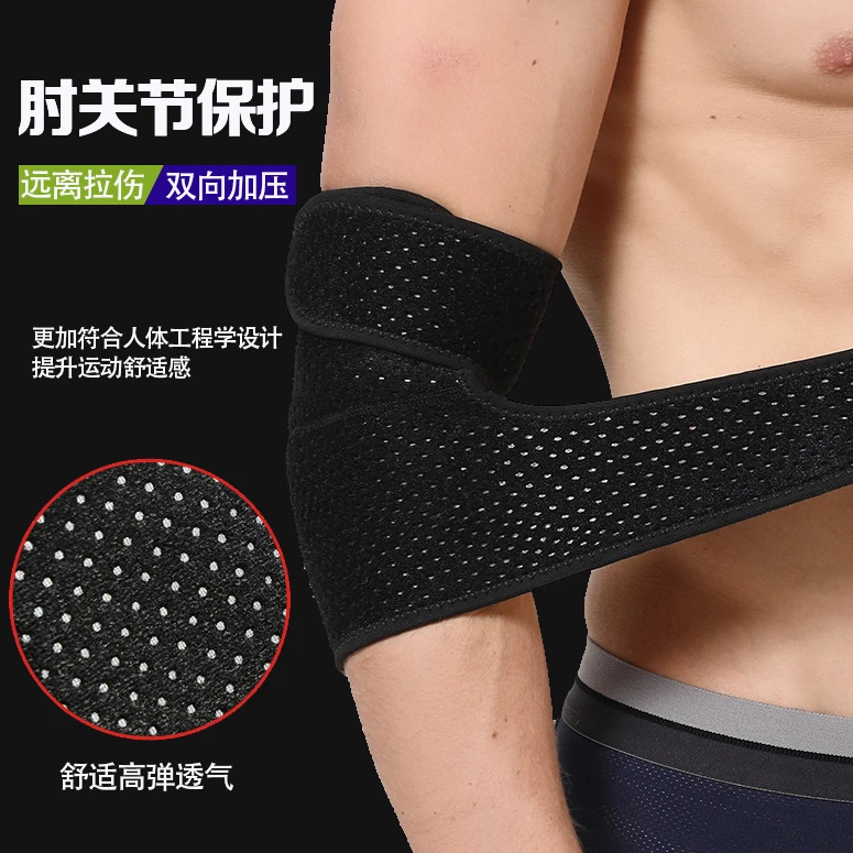 护肘关节专用保护套网球运动护手肘男护臂护腕手臂健身胳膊固定