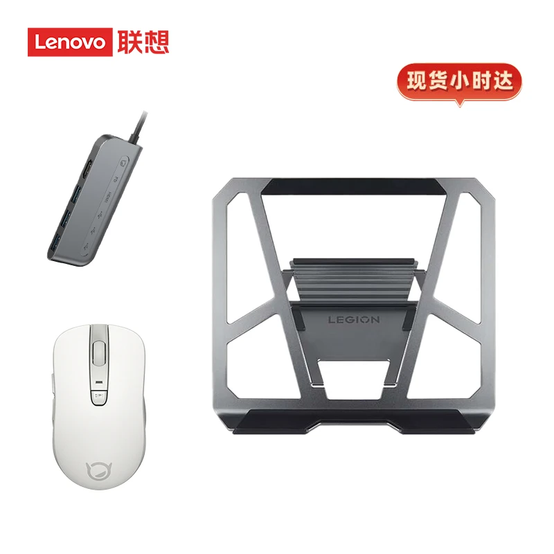 联想选件套32（鼠标 支架 适配器）