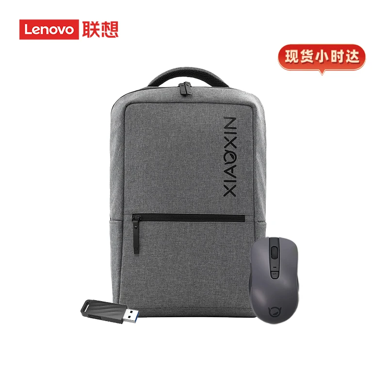 联想选件套42（鼠标 包 闪存盘）