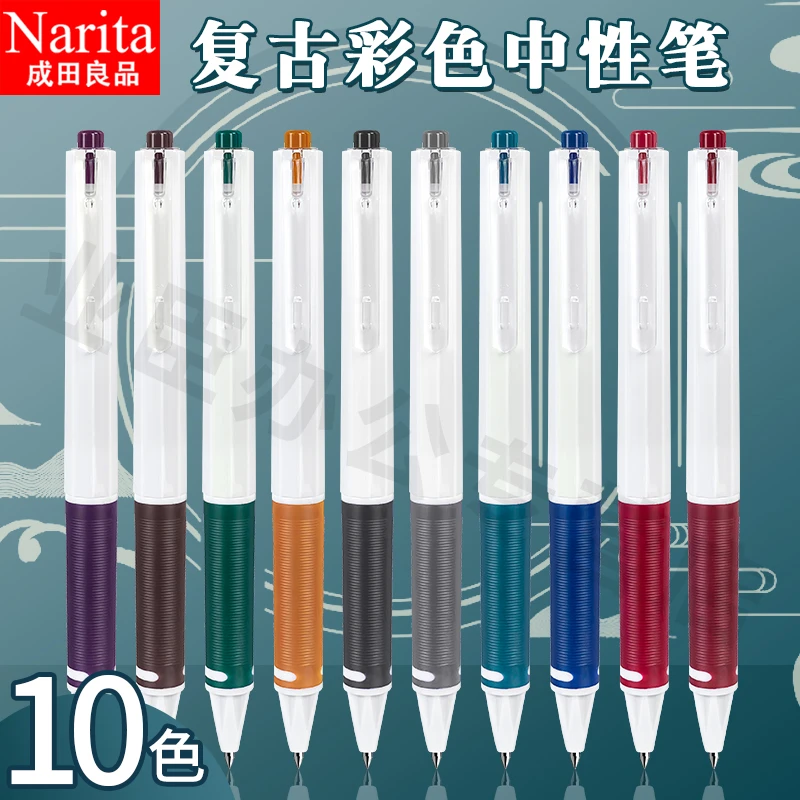 Narita成田良品335F按动子弹头彩色速干中性笔复古系湖蓝酒红笔芯