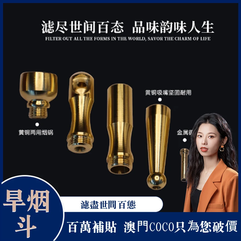CoCo姐送给一百个男朋友的情人节礼物【工艺品黄铜旱烟斗】