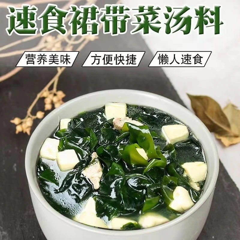 速食汤裙带菜速食汤虾皮汤独立包装冲泡即食早餐