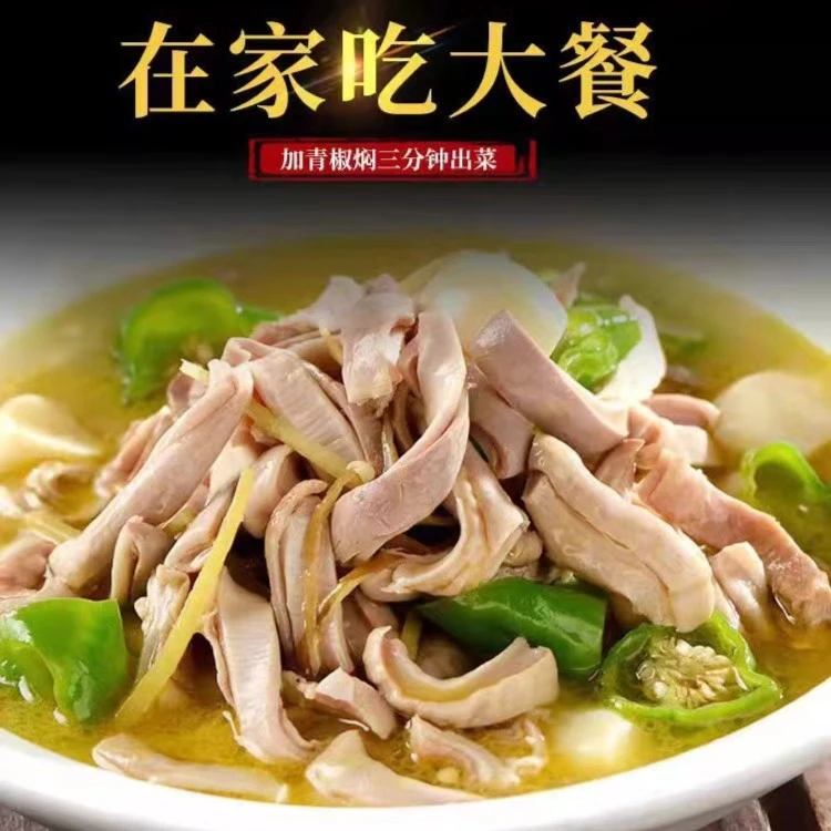 青椒猪肚  高汤黄焖猪肚  冷冻包装食材 550g/包（购10包自动包邮）