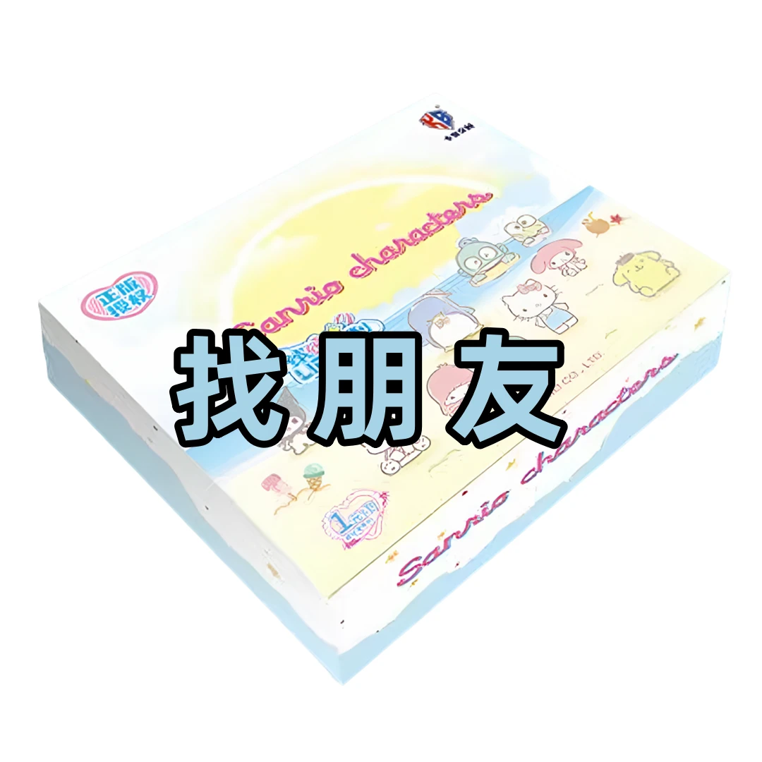 【一元包2弹三丽鸥 找朋友】卡宝文创 正版 卡牌 拆卡 盲盒 代拆