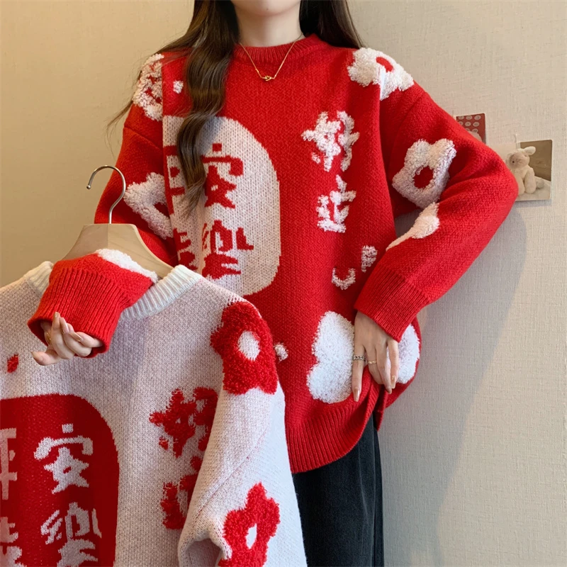 2024龙年红色毛衣孕妇装秋冬季圣诞节针织衫本命年属龙新年上衣服