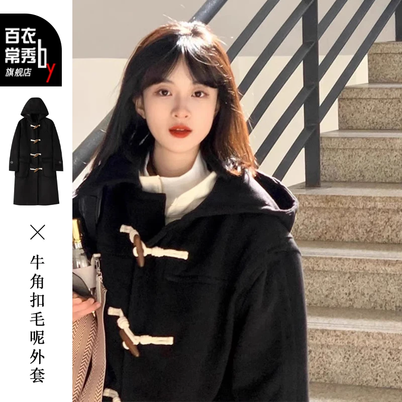 6091韩系赫本黑色牛角扣子大衣女秋冬季新款小个毛呢子外套中长款