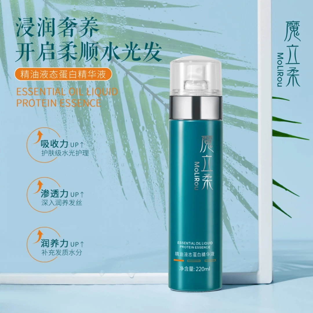 《宠粉专享》魔立柔精油液态蛋白精华液23354