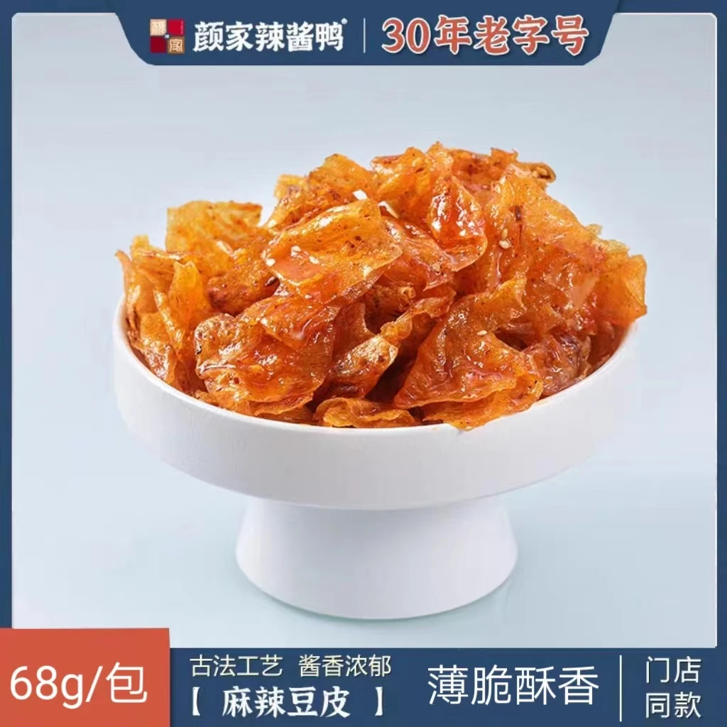 【颜家麻辣豆皮】2包装追剧解馋小零食休闲食品薄脆酥香平江特产
