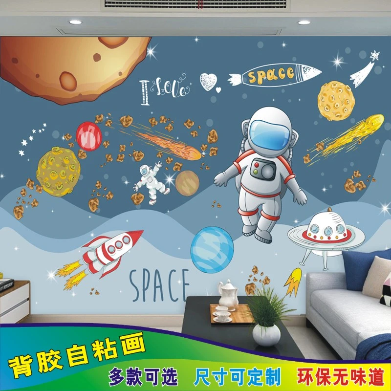 儿童画装饰墙纸壁画卡通动漫幼儿园太空海报卧室床头画背景墙贴画
