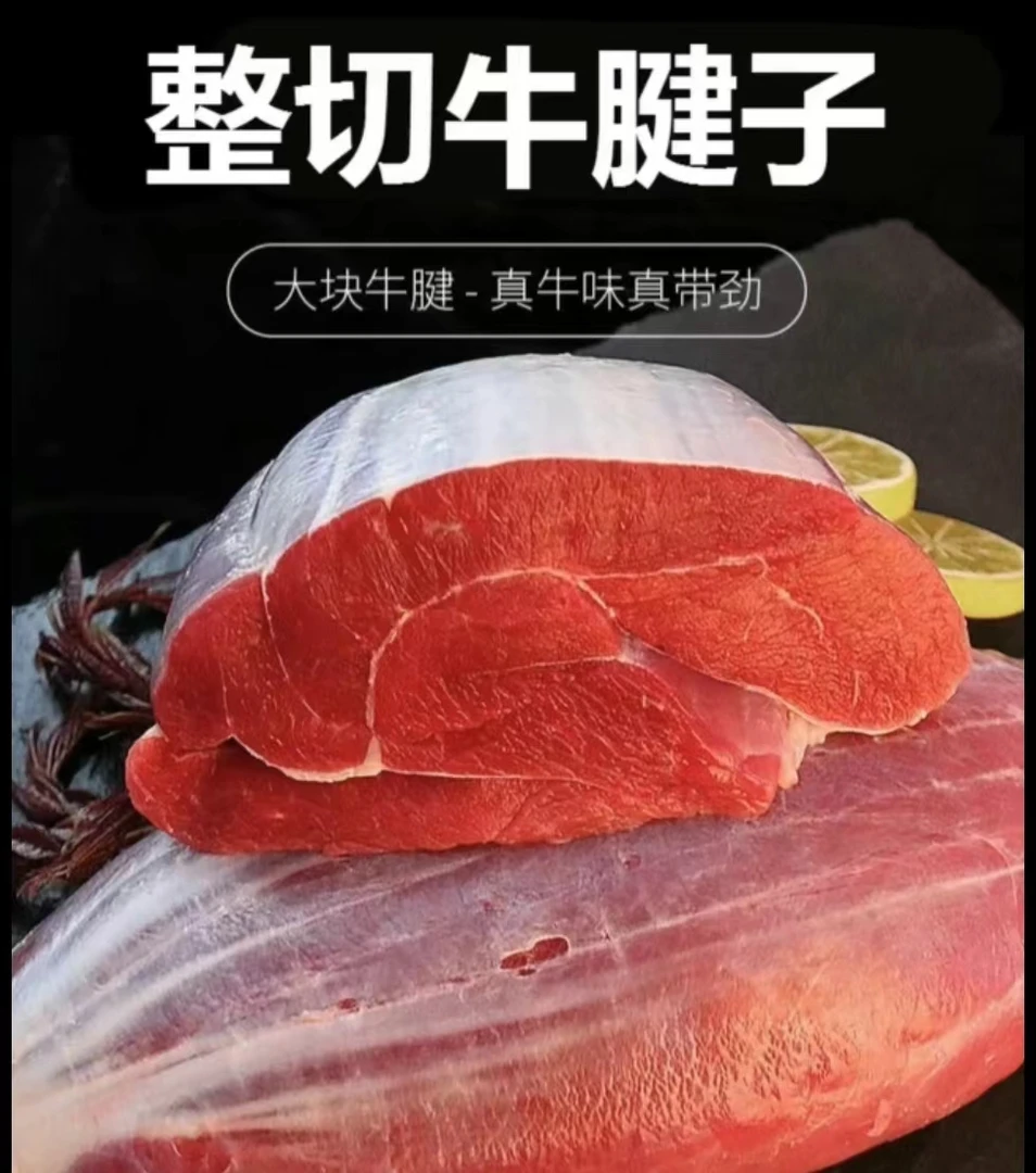 孝感市 搏嘉 黄牛 新鲜牛腱子 现切散养鲜嫩正宗黄牛肉酱香卤炖