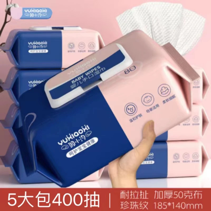 湿巾大包80抽婴儿手口专用湿纸巾加厚加大号整箱批发家庭经济实惠