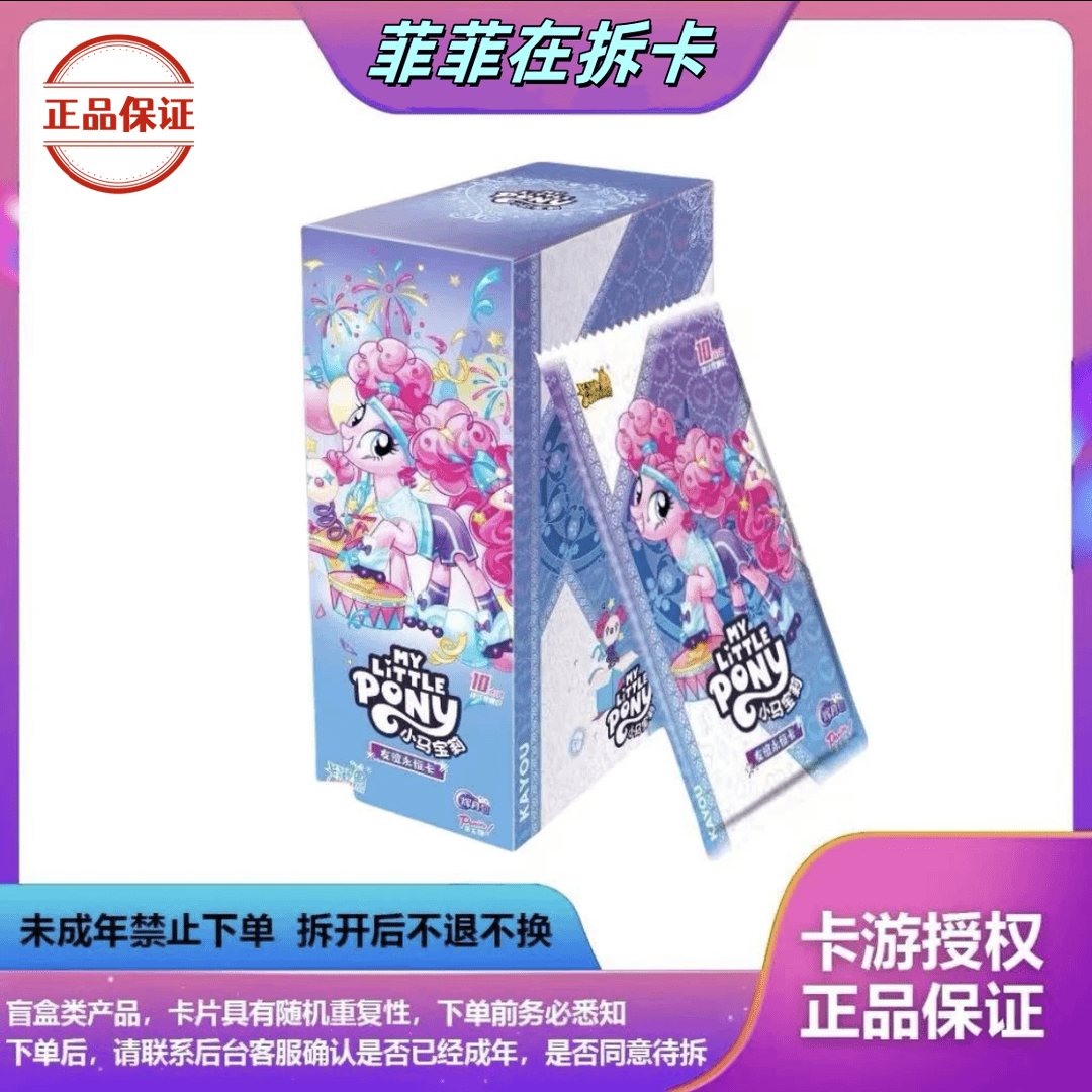 【丢手绢】辉月包第五弹彩背SC卡游小马宝莉卡片（菲菲代拆）