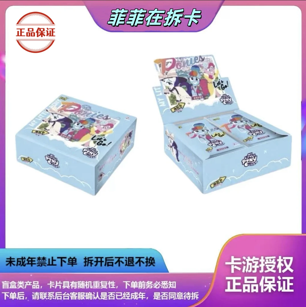【趣影二点盒】小马宝莉盲盒趣影2弹卡牌收藏卡菲菲在拆卡