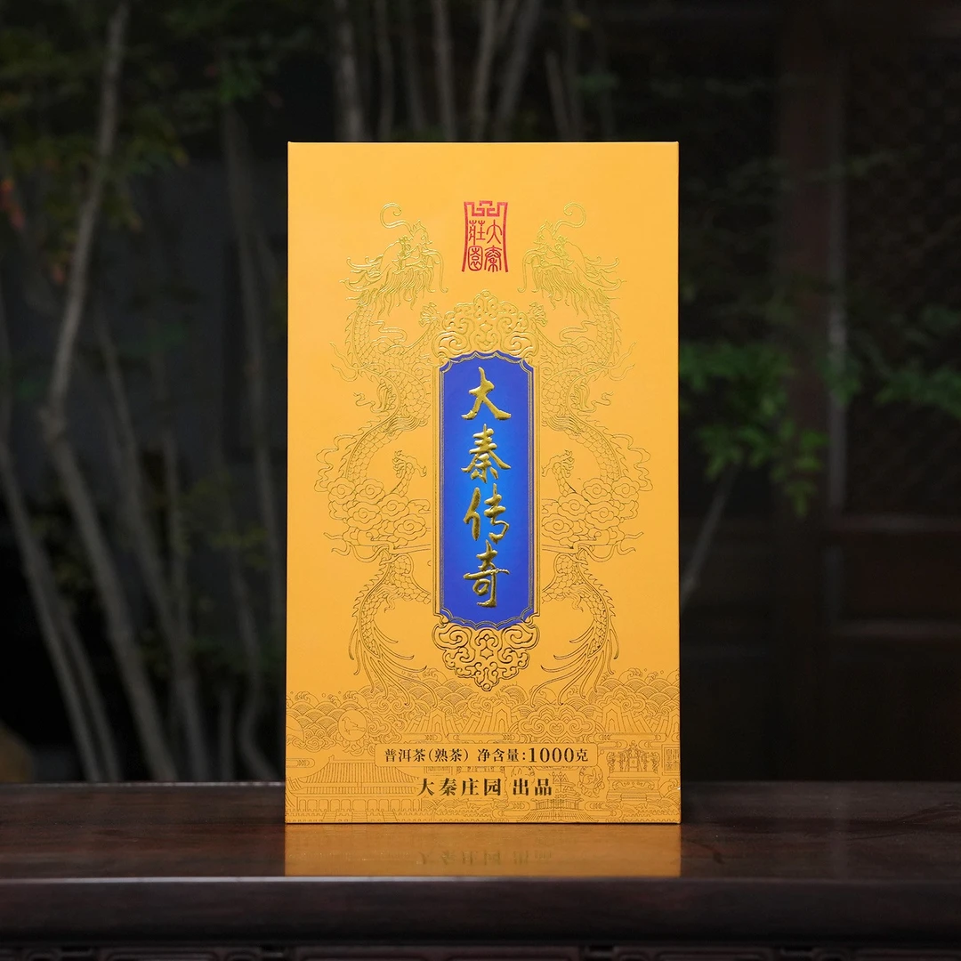 【大秦传奇】老茶头茶王砖春茶普洱熟茶1000g大砖 原料年份2016年