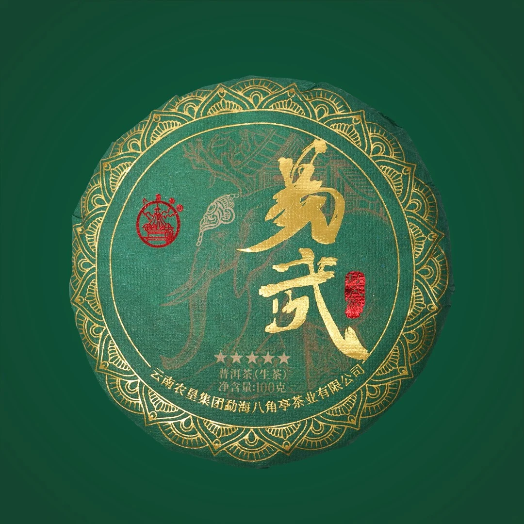2022年 八角亭 易武 普洱茶(生茶)