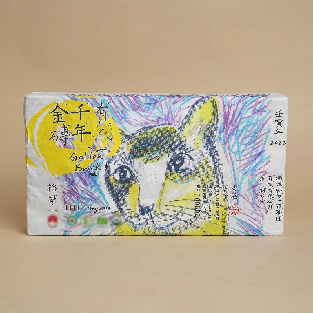 2022年 101景迈有ji千年金砖 普洱茶（生茶）