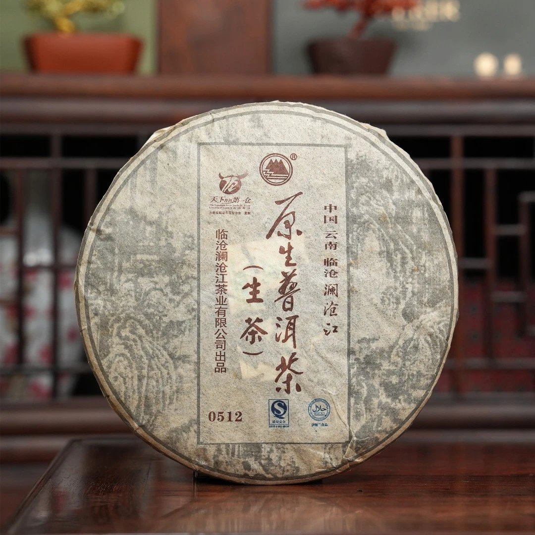 2013年 澜沧江0512 普洱茶（生茶）