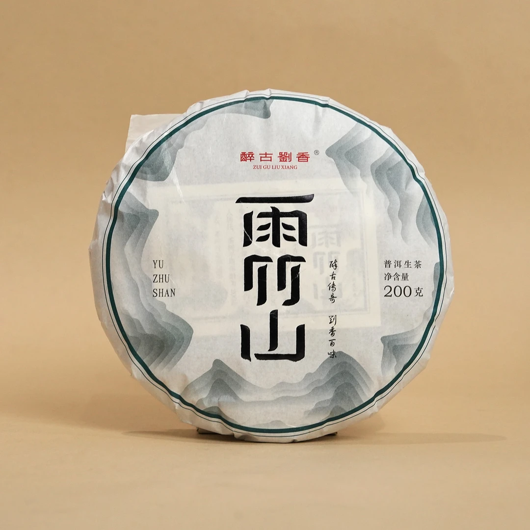 2023年百年雨竹山 普洱生茶ZGLX