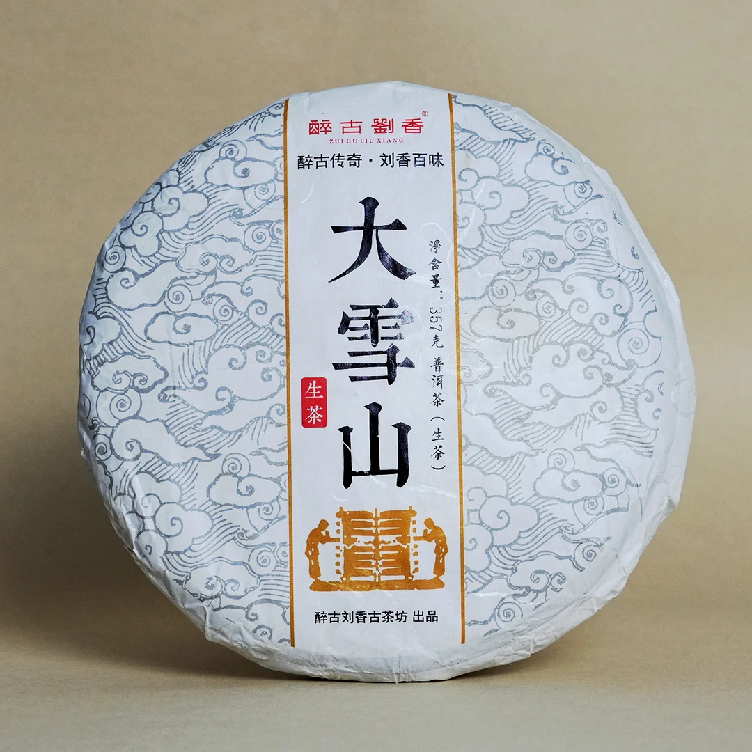 2023年大雪山 普洱生茶ZGLX