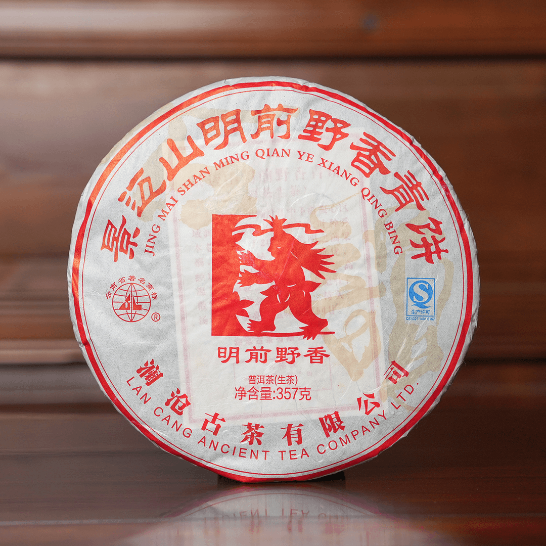 2013年 澜沧 明前野香 普洱茶（生茶）
