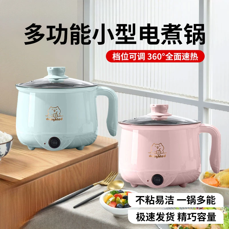 【网红泡面锅】迷你速食锅不粘电煮锅多功能一体电热小火锅煎炒煮炸