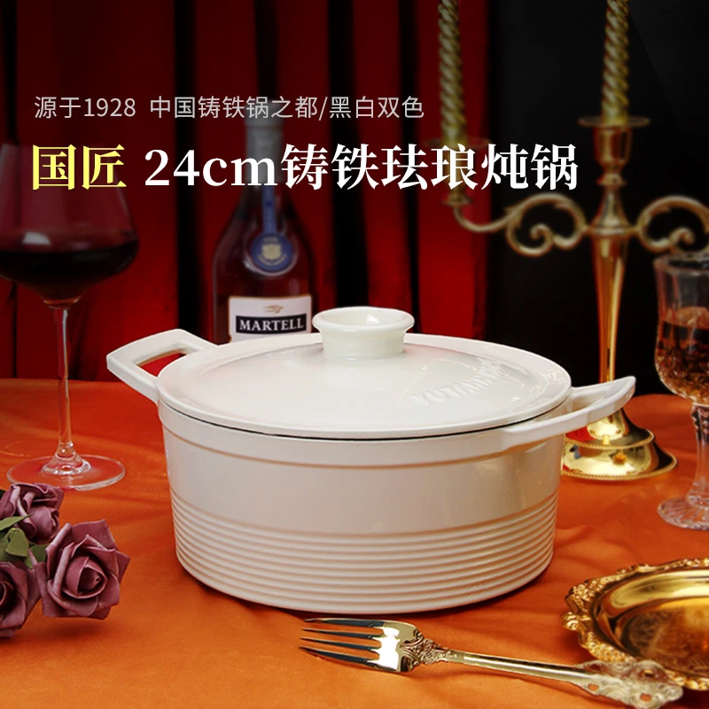 华邦雨田家国匠系列铸铁珐琅锅珐琅炖锅海鲜锅妈咪锅微压缩水通用
