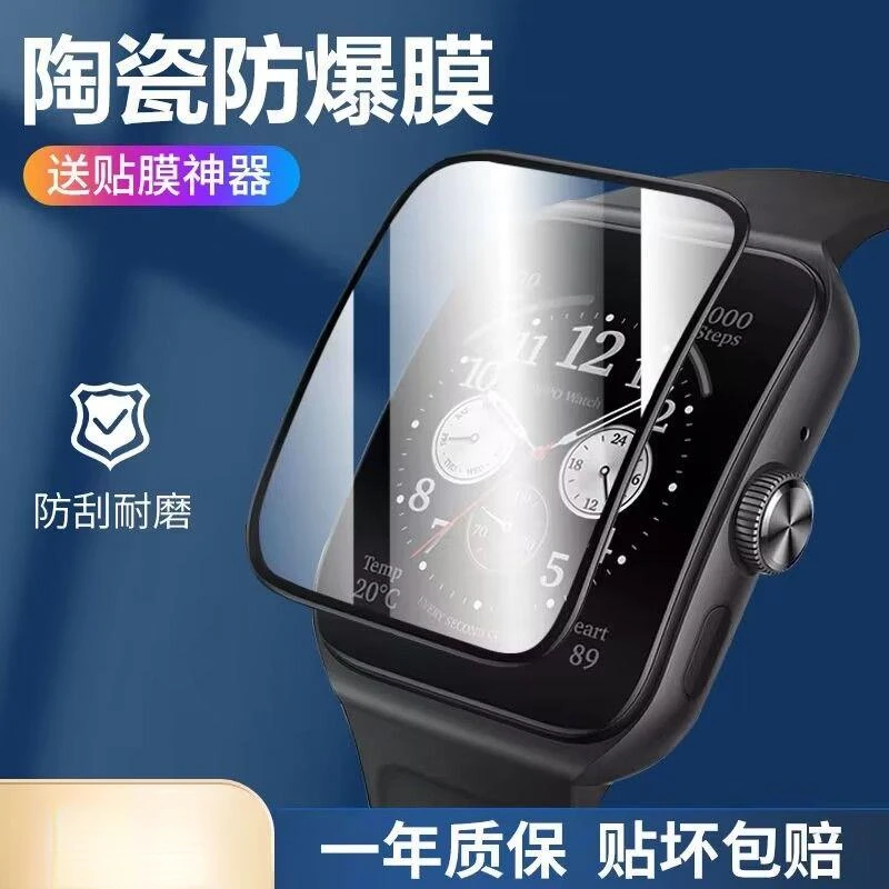 oppowatch3手表钢化膜watch3pro智能手表全屏覆盖曲面防摔保护膜