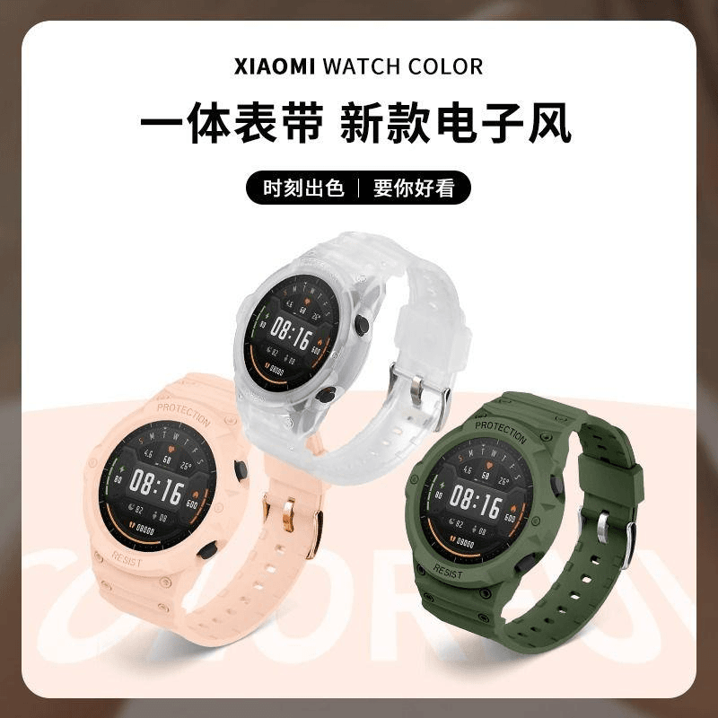 小米手表color运动版保护套color智能手表全包防摔一体硅胶表带壳